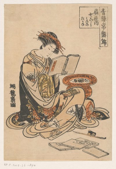 読む女性 作： Isoda Koryusai