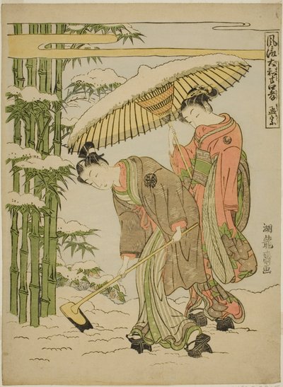 孟宗（中国語：孟宗） 「流行の日本版親孝行（風流大和二十四言）」より 作： Isoda Koryusai