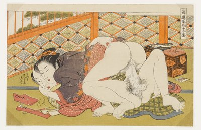  作： Is田流彩
