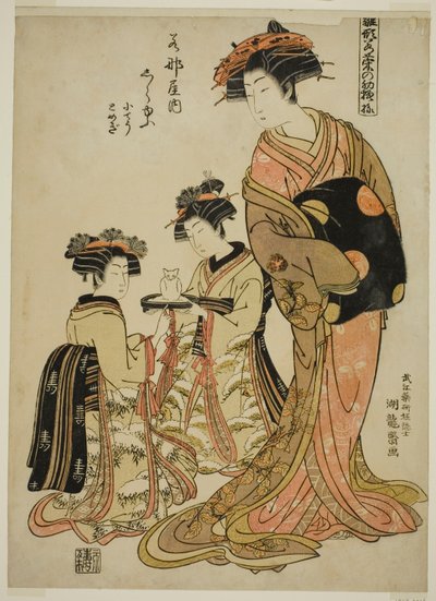 若葉の白湯 「ファッションモデル ひながたわかなのはつもよう」より 作： Isoda Koryusai