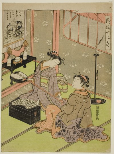 「おしゃれ十二支」シリーズより 巳 作： Isoda Koryusai