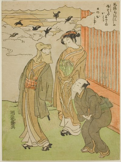 連載「おしゃれ三ツの始まり」より サンライズ 作： Isoda Koryusai