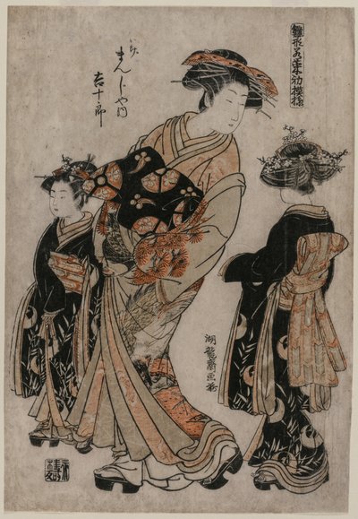 影万事屋の花魁吉十郎と二人のかむろ（ファッションモデル 若葉のような新デザインより） 作： Isoda Koryusai