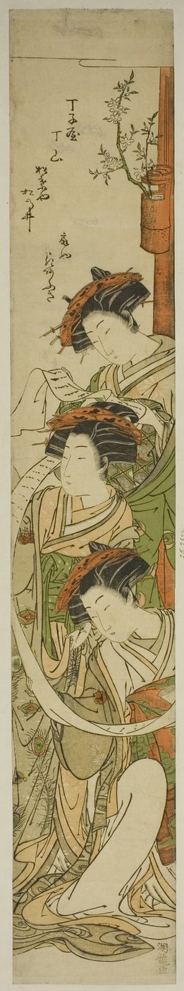 The Courtesans Chozan of the Chojiya, Hanaogi of the Ogiya, and Matsunoi of the Matsubaya 作： Isoda Koryusai
