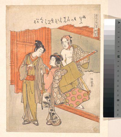 Die Kago Rückkehr von Go-ju-ken 作： Is田流彩