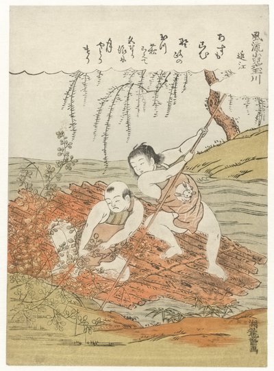 2 人の男の子が川で筏からハギ (葉の枝) を収集します。 作： Isoda Koryusai