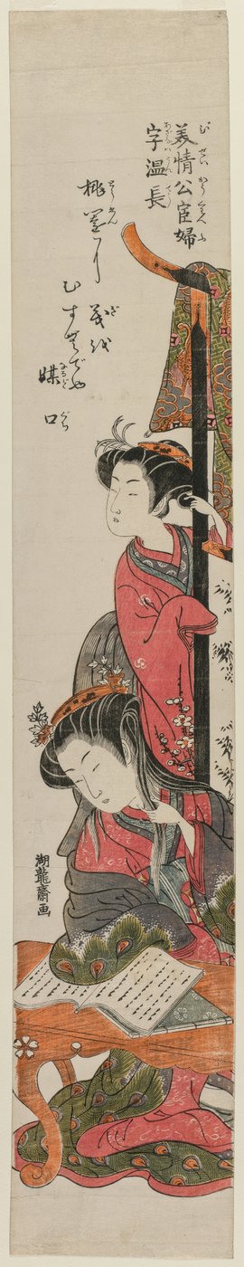 テーブルで本を読んでいる官吏梅清の妻うんちょ 作： Isoda Koryusai
