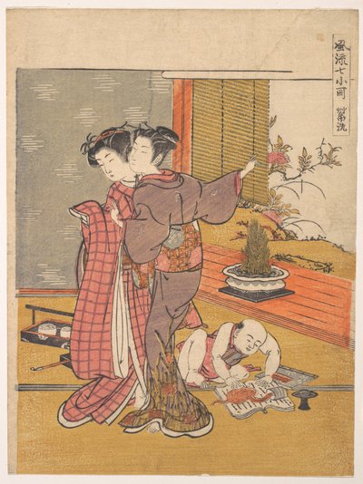  作： Is田流彩