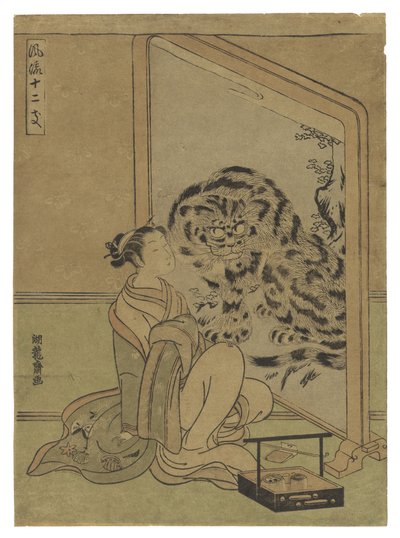  作： Is田流彩