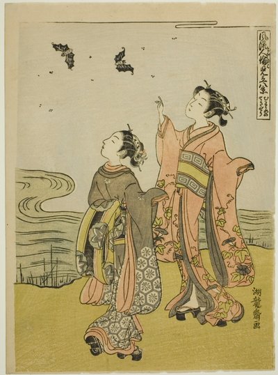 『風流人輪見立八景』シリーズより 娘の関所 作： Isoda Koryusai