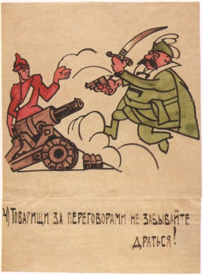 会談の最中も戦うことを忘れないでください!, 1920 作： Ivan Andreevich Malyutin