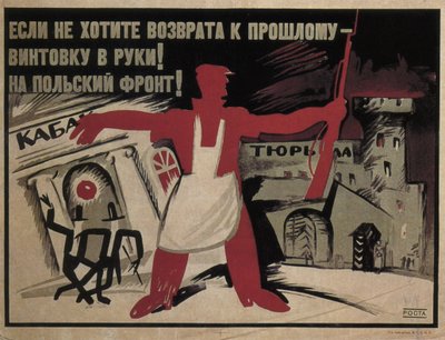 過去に戻りたくない場合は、ライフルを手に取りましょう。 ポーランド戦線へ！、1920年 作： Ivan Andreevich Malyutin