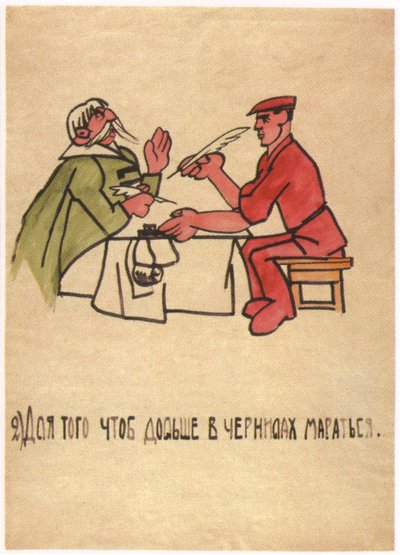 彼らはインクをいじくり回すことを好み、自分自身を汚してしまう、1920 年 作： Ivan Andreevich Malyutin