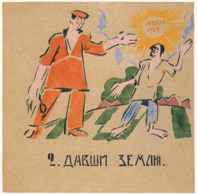 あなたは彼に肥沃な土地を与えた、1920年 作： Ivan Andreevich Malyutin