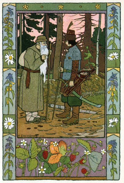 お姫様とカエル 1899年頃（リトグラフ 作： Ivan Yakovlevich Bilibin