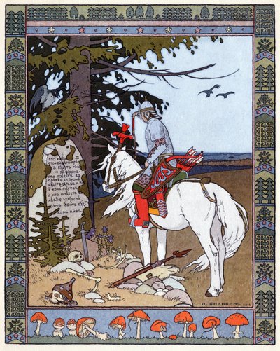 ツァレヴィッチ・イワン、火の鳥と灰色の狼、1899年頃（リトグラフ 作： Ivan Yakovlevich Bilibin
