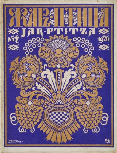 ビリビン（Ivan Yakovlevich, 1876-1942）の雑誌「火の鳥」の表紙デザイン。カラーリトグラフ、サイズ：32,4x25 作： Ivan Yakovlevich Bilibin