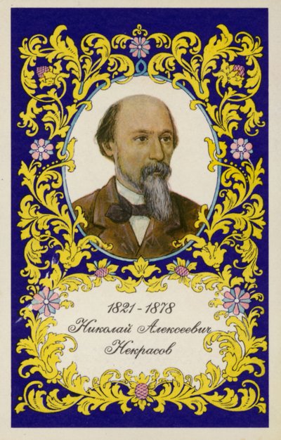 ニコライ・ネクラソフ、ロシアの詩人 作： Ivan Nikolaevich Kramskoy