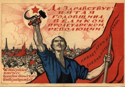 大プロレタリア革命の 5 周年万歳!..., 1922 年. 作： Ivan Vasilievich Simakov