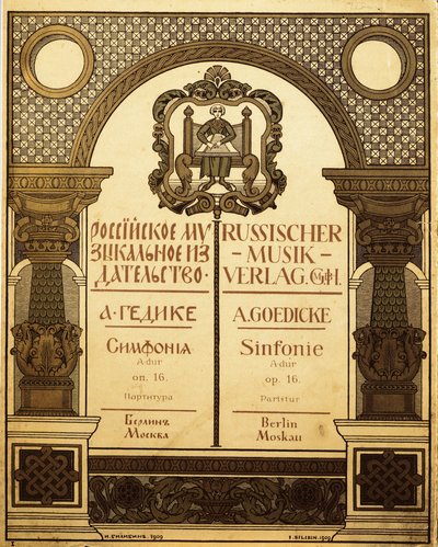 ロシア音楽出版社、1909年のタイトルデザイン 作： Ivan Yakovlevich Bilibin