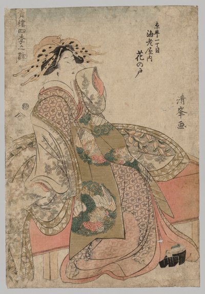 京町一丁目の海老屋の花音 遊郭の四季の歌より 作： Japan, Edo period