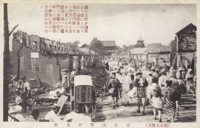 関東大震災の余波、東京、日本、1923 作： Japanese Photographer