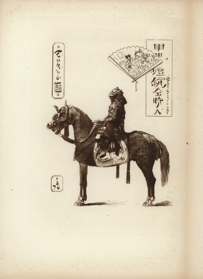 彼の馬に座っている武士 作： Japanese School