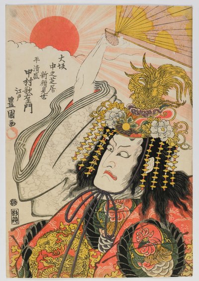 Actor Nakamura Utaemon of Edo as Taira no Kiyomori in New Kaomise at the Naka Theatre, Edo period (colour woodblock print) 作： Japanese School