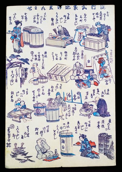 職人の仕事 作： Japanese School