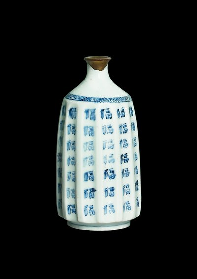 ボトル、c.1630（青い下絵のある有田焼） 作： Japanese School