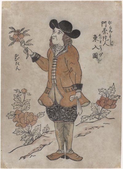 長崎のオランダ人VOC従業員、1700年頃 作： Japanese School