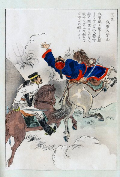 日本軍将校と中国人の騎馬戦 - 日本の版画 19世紀後半 作： Japanese School
