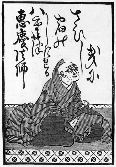 詩の始まりと詩人の肖像画が描かれた日本のトランプのパックの最初のカード、1893年（384255も参照） 作： Japanese School