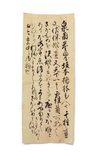 坂本徳林が所蔵する茶葉入れ・千草・佐保姫の歴史、1633年〜1643年 作： Japanese School