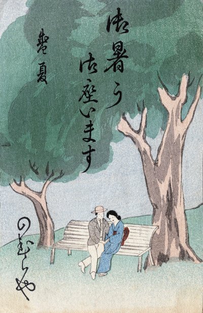 日本画、ガランテの情景。日本 作： Japanese School