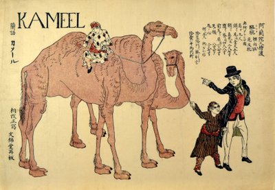 ラクダ、パブ。 1821（色の木版画） 作： Japanese School