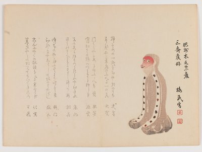 赤い顔をしたひざまずく猿、1860年頃（木版画、横長横向形） 作： Japanese School