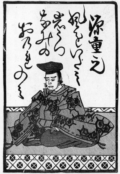 1893年の詩の終わりの日本のトランプのパックの最後のカード（384251も参照）8：The Picture Magazineのイラスト。 作： Japanese School