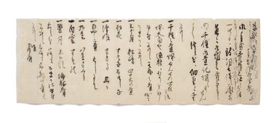瑞順から長谷川剛兵への手紙、1633-1643年頃 作： Japanese School
