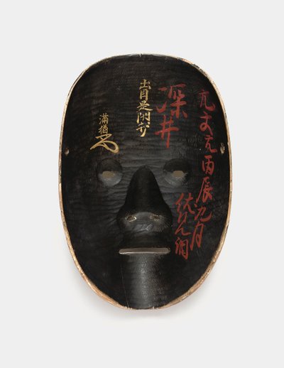 赤の碑文で漆塗りされた墨で覆われた木製のマスクの裏側 作： Japanese School
