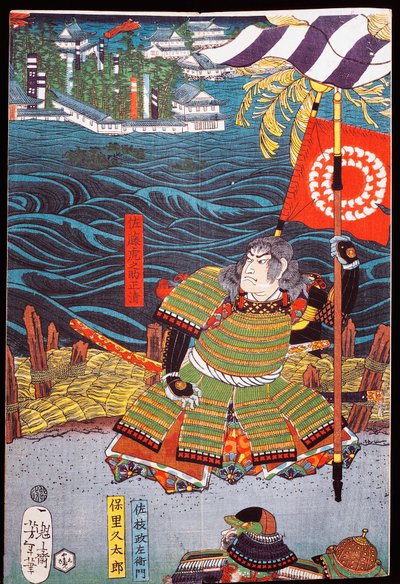 水上都市の前で旗を持った侍、世話物(国内の遊び) 作： Japanese School