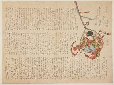 ブランコのある清坊、1818〜29年頃（カラー木版画） 作： Japanese School