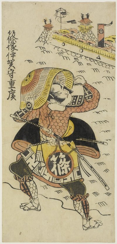 伊賀国知事篠塚茂弘1720年代（手描きの木版画） 作： Japanese School
