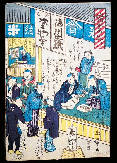 江戸のお店 作： Japanese School