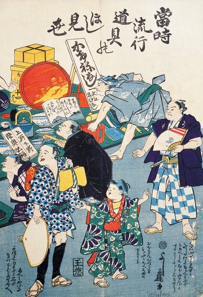 箱、扇子、本、かけものを売る屋台 作： Japanese School