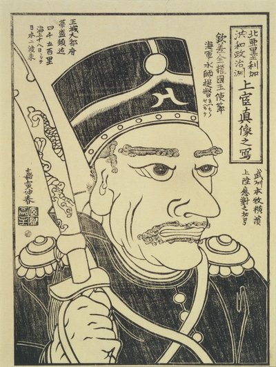 アメリカ合衆国大使 1854年頃 （木版画） 作： 日本語学校