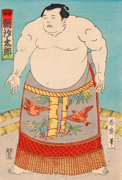 大相撲力士の朝潮太朗 作： Japanese School