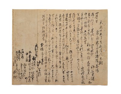 神谷宗タン日記の転写、1587.1.6、c.1633-1643 作： Japanese School