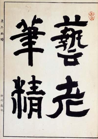 不明な画像 作： Japanese School