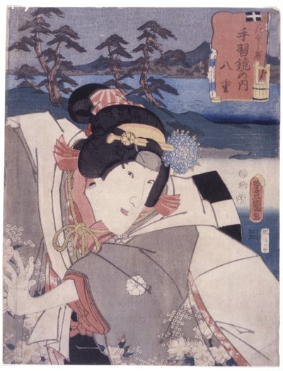 Nimetön (Yae, From (Sugawara Denju) Tenarai Kagami) (värilliset puupiirrokset) 作： Japanese School